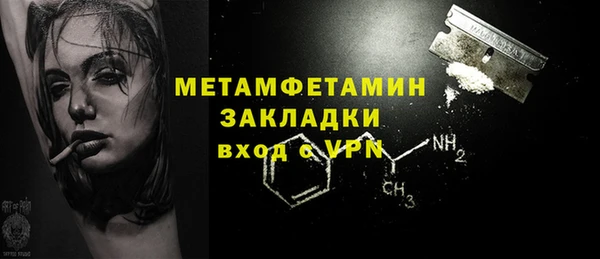 молекула духа Нефтегорск