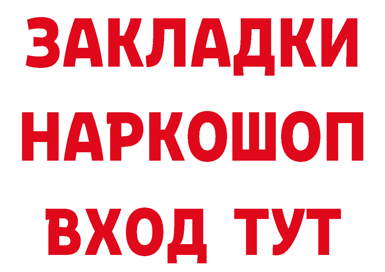 ГЕРОИН хмурый как войти даркнет МЕГА Семикаракорск