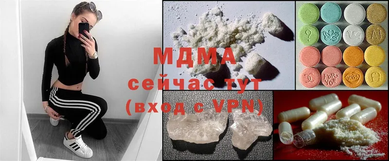 MDMA crystal  что такое   Семикаракорск 