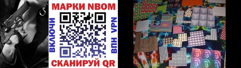 цена наркотик  Семикаракорск  Марки N-bome 1,8мг 