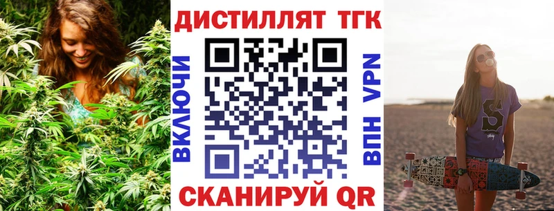 Дистиллят ТГК жижа  закладки  Семикаракорск 